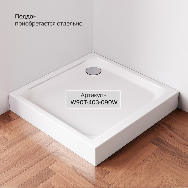 Душевой уголок AM.PM X-joy 90x90 стекло прозрачное, профиль черный матовый (W94G-403-9090-BT1K)
