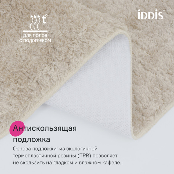 Коврик для ванной комнаты с вырезом 50х50 микрофибра бежевый Iddis (BTLT01Mi12)