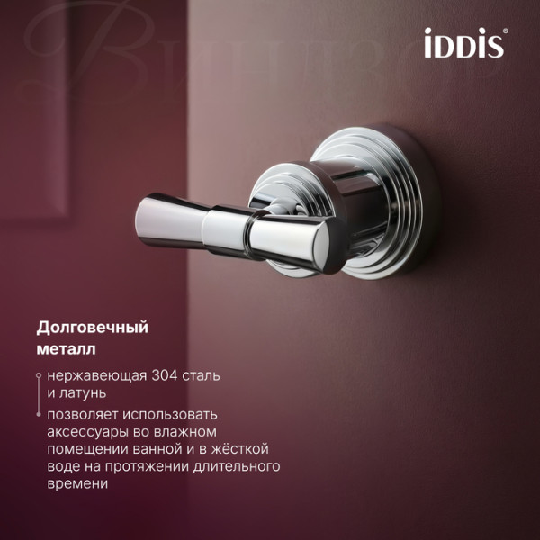 Крючок Iddis Виндзор хром глянцевый (WINSC20i41)
