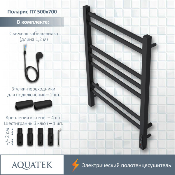 Полотенцесушитель электрический Aquatek Поларис 50х70 П7 черный муар R (AQ EL KO0770BL) Полотенцесушитель электрический Aquatek Поларис 50х70 П7 черный муар R (AQ EL KO0770BL)