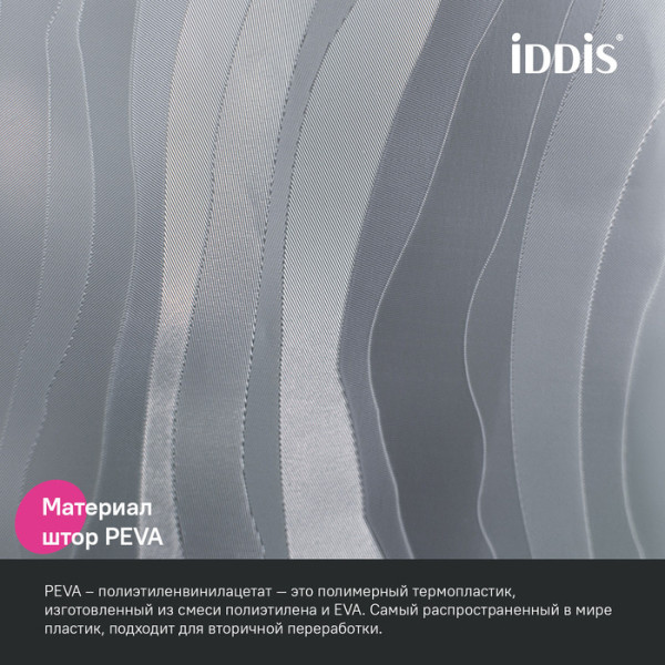 Шторка для ванн текстильная Iddis Promo 180x200 прозрачная (P03PV18i11)