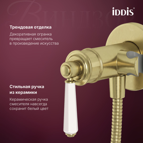 Смеситель с гигиеническим душем Iddis Виндзор золото матовое (WINMGR0i08)