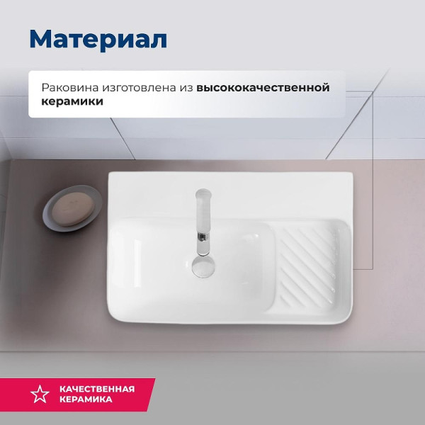 Раковина накладная Aquanet COMFORT-2 50х31х13 с отв.под смеситель белая (326028)