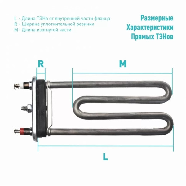 ТЭН ИТА 1950w 235 мм (прямой, с отв., R13+, M160) Ита Групп (3406142)
