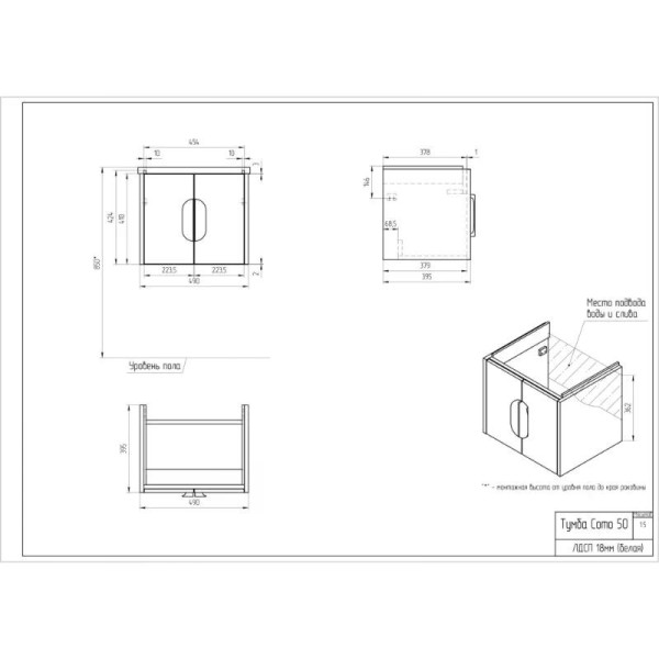 Тумба подвесная Cersanit Como 50 для Como 50 орех (69340)