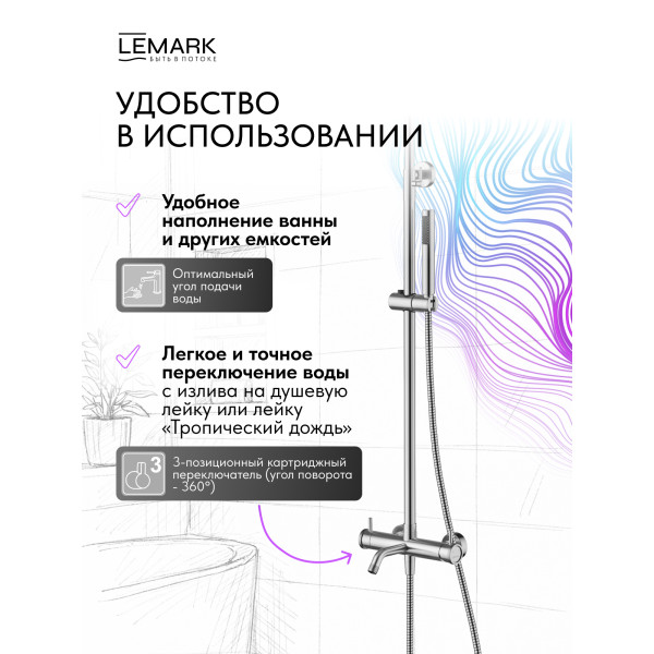 Душевая система Lemark ZENITH хром (LMF-1626S-SSN) Душевая система Lemark ZENITH хром (LMF-1626S-SSN)