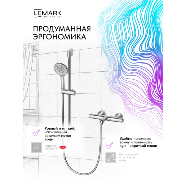 Смеситель для ванны и душа Lemark Beluga с душевым комплектом хром (LMF-8042B-C)