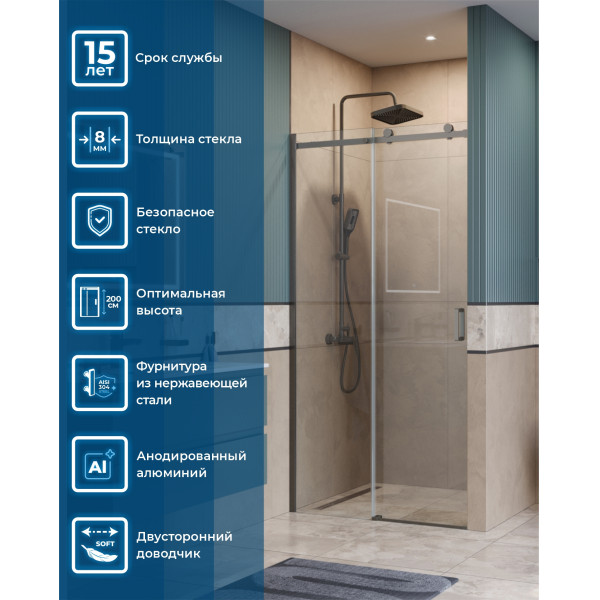 Душевая дверь BelBagno Soft Close-2 110x200 стекло прозрачное, профиль оружейная сталь матовая (SOFT_CLOSE-2-BF-1-110-C-GM)