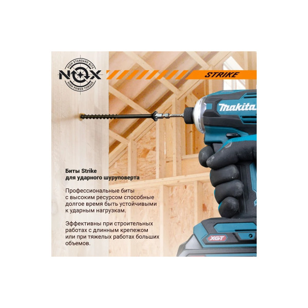 Бита Nox impact Tx30-60 E6,3, 2 шт карта STRIKE (333060-2)