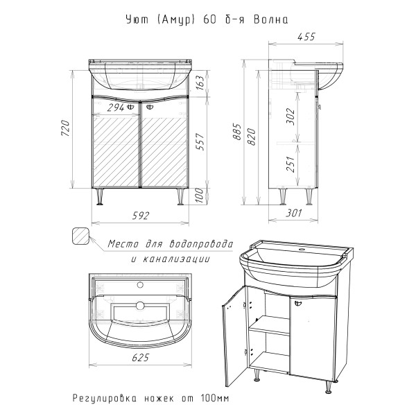 Тумба напольная Домино Уют 60 Волна (DA1020T) Тумба напольная Домино Уют 60 Волна (DA1020T)