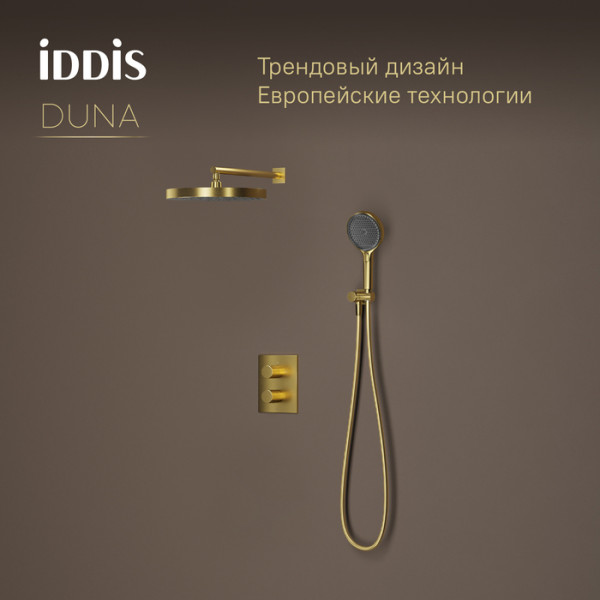 Душевая система Iddis Duna с тропическим и ручным душем с термостатом матовое золото (DUNMG0Ti67) Душевая система Iddis Duna с тропическим и ручным душем с термостатом матовое золото (DUNMG0Ti67)