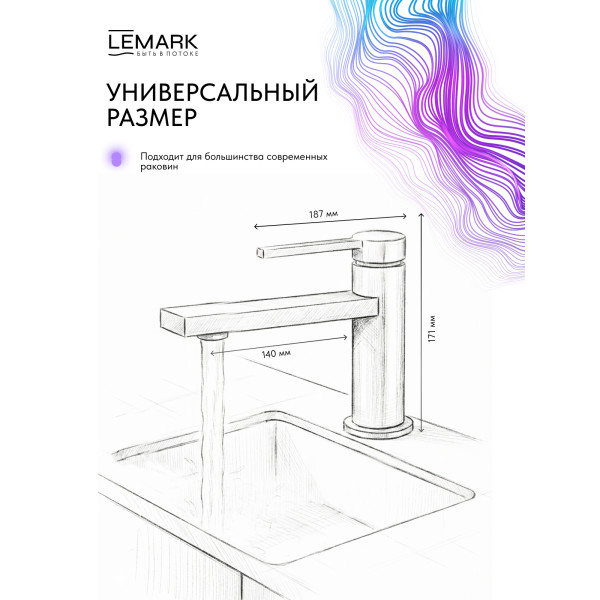 Смеситель для раковины Lemark Valday золотой (LMF-8112B-BRG)