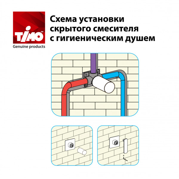 Смеситель с гигиеническим душем Timo Briana хром (7189/00SM)