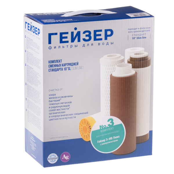 Комплект сменных картриджей №3 для Гейзер 3 (для мягкой воды) (50003) Комплект сменных картриджей №3 для Гейзер 3 (для мягкой воды) (50003)