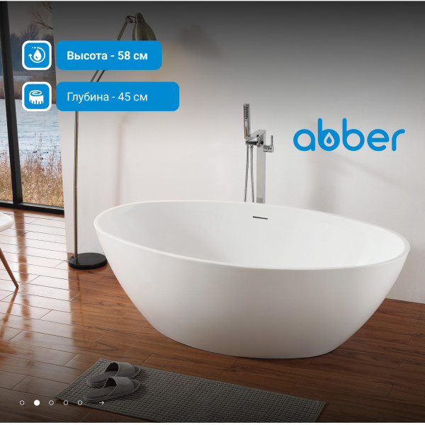 Ванна акриловая Abber 170x100x58 белая (AB9249-1.7)