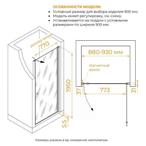 Душевая дверь RGW PA-03-B NEW 900xx1950 стекло прозрачное, профиль черный (54080309-14)