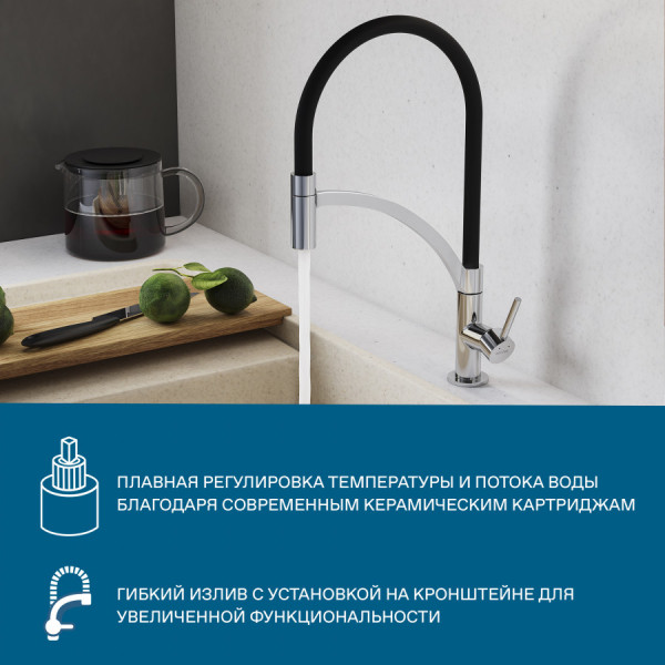 Смеситель для кухни Santek Брукс с гибким изливом хром (WH5A45013C001)