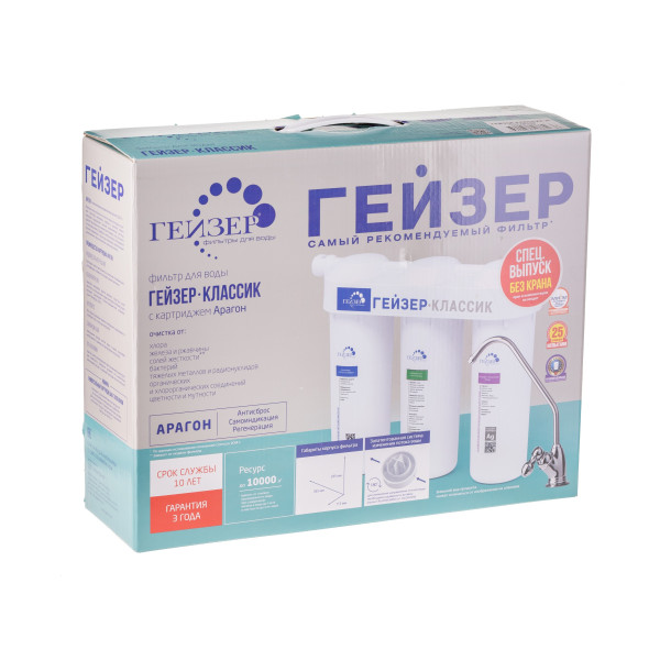 Фильтр под мойку Гейзер Классик (для жесткой воды, без крана) (11066)