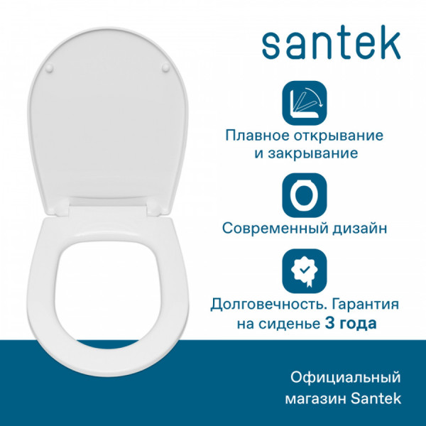Сиденье для унитаза Santek Уно с микролифтом белое (1WH501618)
