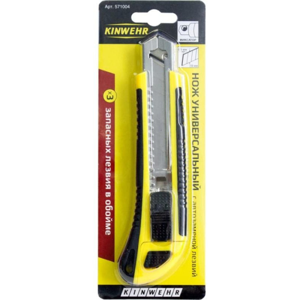 Нож обрезиненный с фиксатором и сегментным лезвием Kinwehr 18 мм. (3 лезвия) (571004)