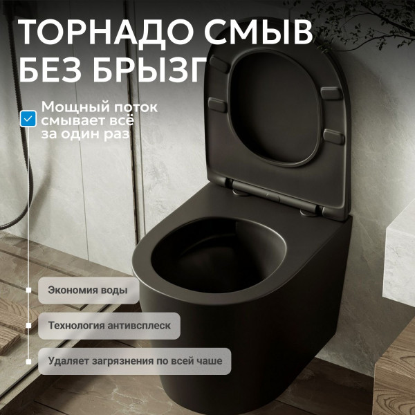 Унитаз подвесной Abber Bequem 355x490x360 черный матовый (AC1102TMB) Унитаз подвесной Abber Bequem 355x490x360 черный матовый (AC1102TMB)