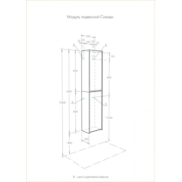 Шкаф подвесной Aquaton Сканди 350x230x800 белый, дуб верона (1.A255.0.03S.DB2.0)