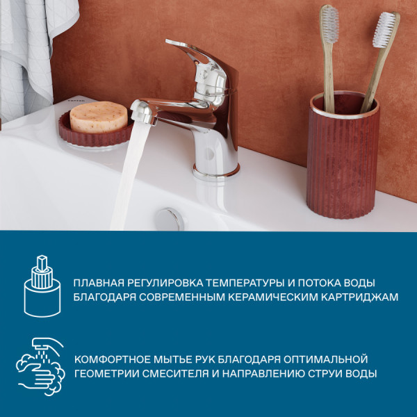 Смеситель для раковины Santek Баус хром (WH5A03010C001)