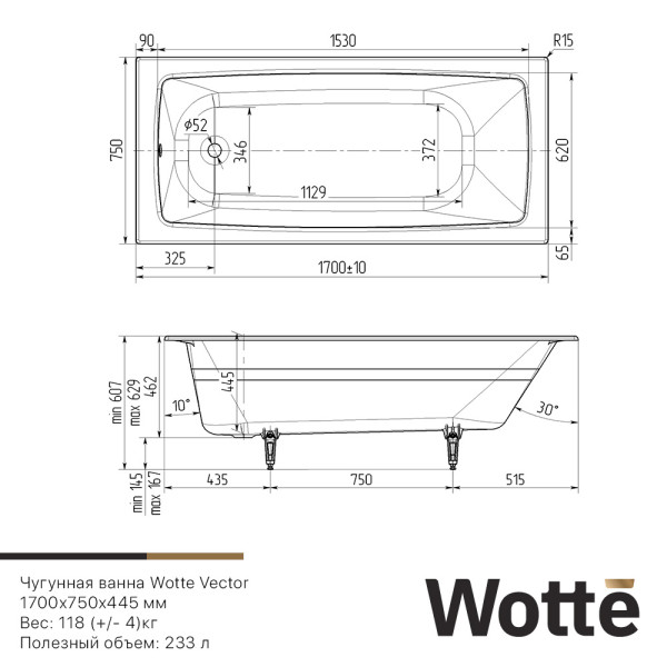 Ванна чугунная Wotte Vektor 170x75 белая (БП-э00д1472) Ванна чугунная Wotte Vektor 170x75 белая (БП-э00д1472)