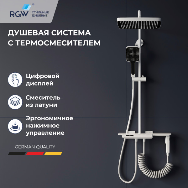 Душевая система RGW SP-35Wс встроенным изливом-водопадом белый (51140135-03)