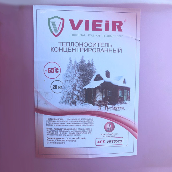 Теплоноситель Vieir -65°C Красный 20 л (этиленгликоль) (VRT6520)