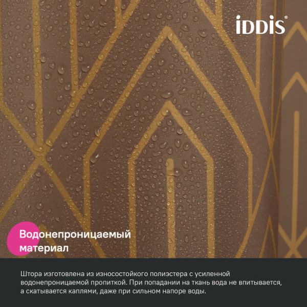 Шторка для ванны текстиль Iddis 200x180 полиэстер коричневый (BG04P18i11)