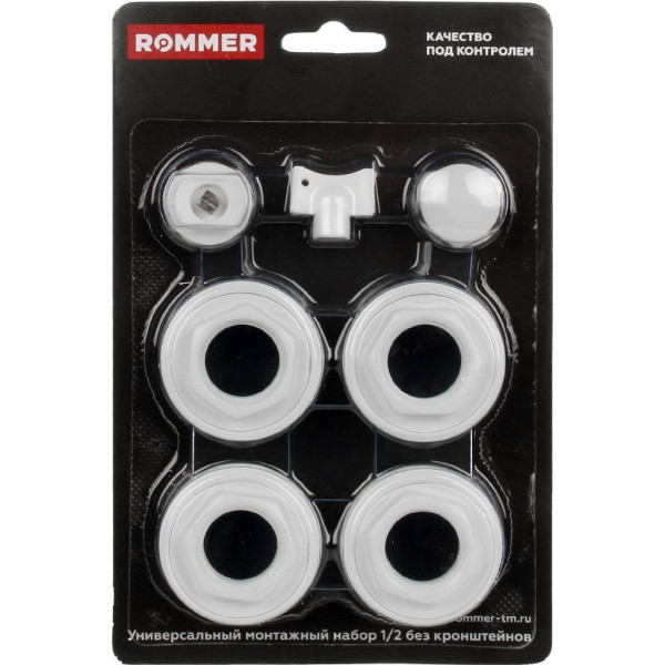 Комплект универсальный для монтажа радиатора Rommer 1/2" 7 в 1 (белый, без кронштейнов) (F011-1/2)