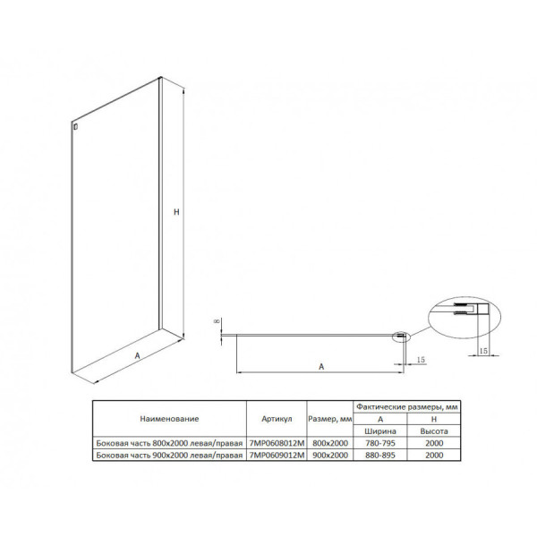 Душевое ограждение Roca Area 90x200 стекло прозрачное, профиль хром (7.MP06.0.901.2M)