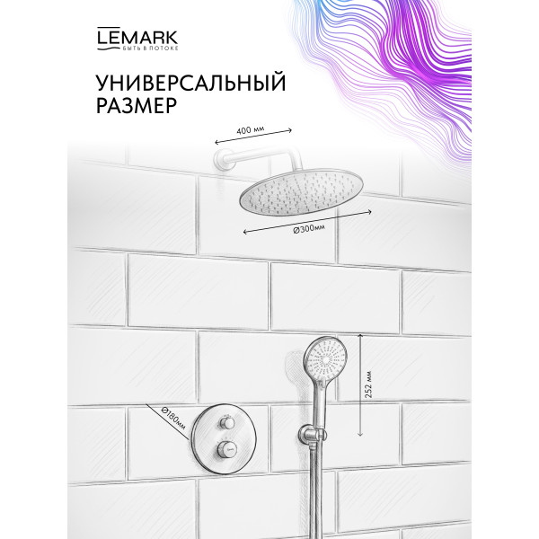 Душевая система Lemark Beluga хром (LMF-8065B-C)