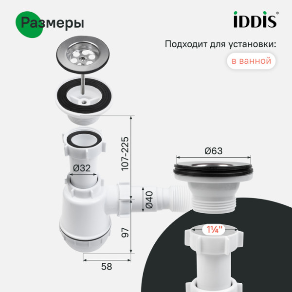 Сифон для раковины Iddis 1 1/4"x40 с выпуском и гофротрубой 40/50 (900BVG0010VD)