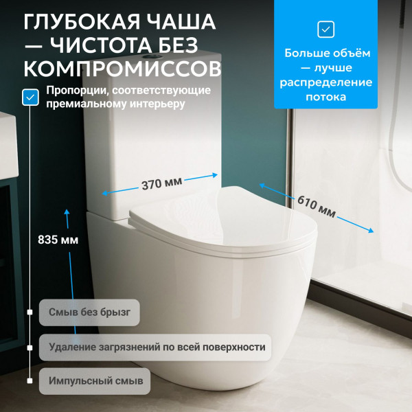 Унитаз напольный Abber Bequem 370x610x835 белый (AC1110T)