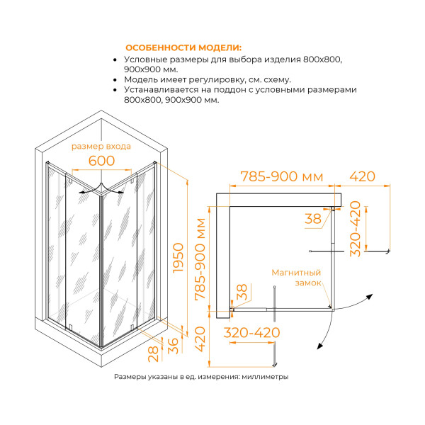 Душевой уголок RGW Passage 80x80 стекло прозрачное, профиль черный (350803888-14)