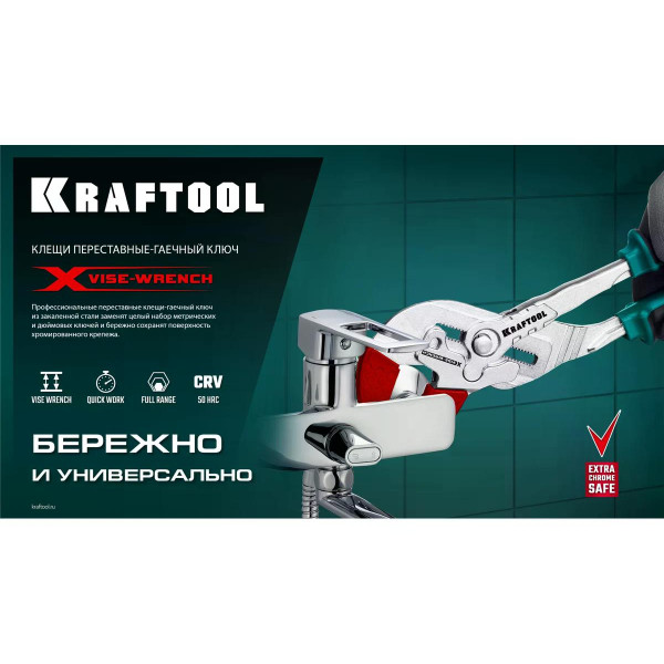 Накладки на губки для клещей Vise-Wrench 250 мм (сменные, защитные, набор из 3-х пар) Kraftool (22067-S3) Накладки на губки для клещей Vise-Wrench 250 мм (сменные, защитные, набор из 3-х пар) Kraftool (22067-S3)