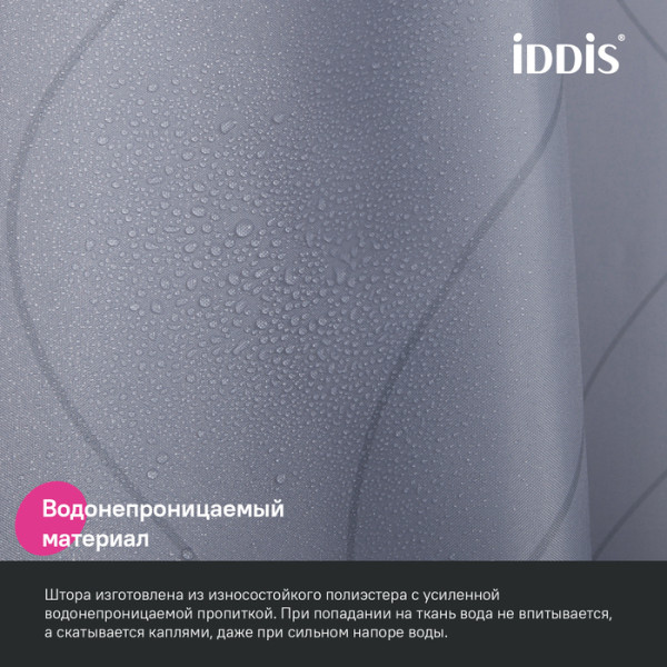 Шторка для ванн текстильная Iddis Base 240x200 серая (BD03P24i11)