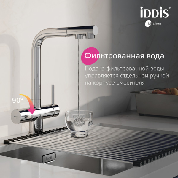 Смеситель для кухни Iddis Umbra с выдвижным изливом и каналом для фильтра хром (UMBSBPFi05) Смеситель для кухни Iddis Umbra с выдвижным изливом и каналом для фильтра хром (UMBSBPFi05)