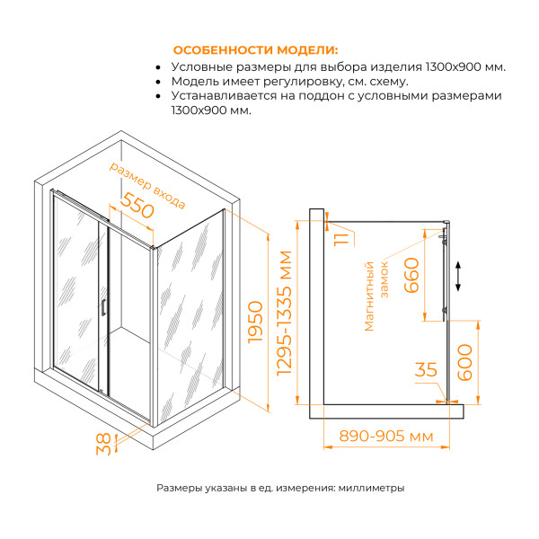 Душевой уголок RGW PA-74 (PA-14 + Z-050-2) 1300x900 стекло прозрачное, профиль хром (410874139-11)