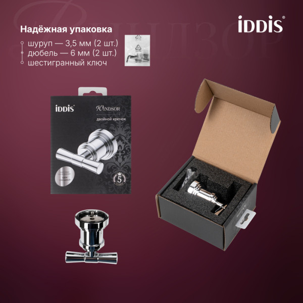 Крючок Iddis Виндзор хром глянцевый (WINSC20i41)