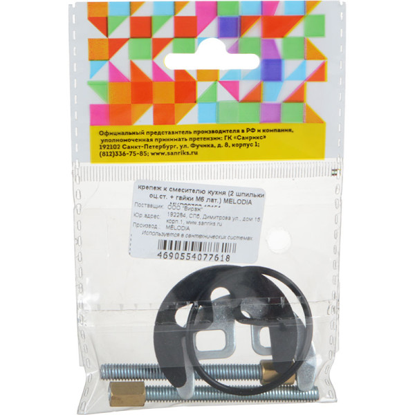 Крепеж к смесителю кухня Melodia 2 шпильки оц.ст. + гайки М6 латунь (MKP20763) (MKP20763)