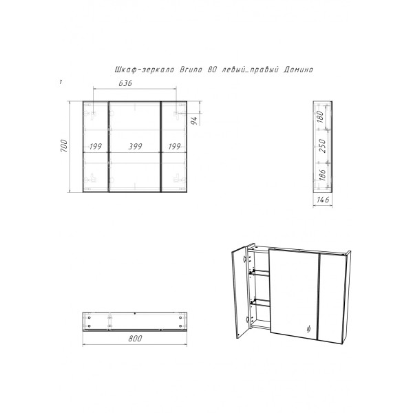 Шкаф зеркальный Bruno 80 универсальный Домино (DBr2905HZ)