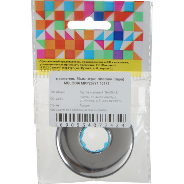 Отражатель Melodia 20мм 1/2" плоский нерж. хром пара" h=6мм (MKP20771) Отражатель Melodia 20мм 1/2" плоский нерж. хром пара" h=6мм (MKP20771)