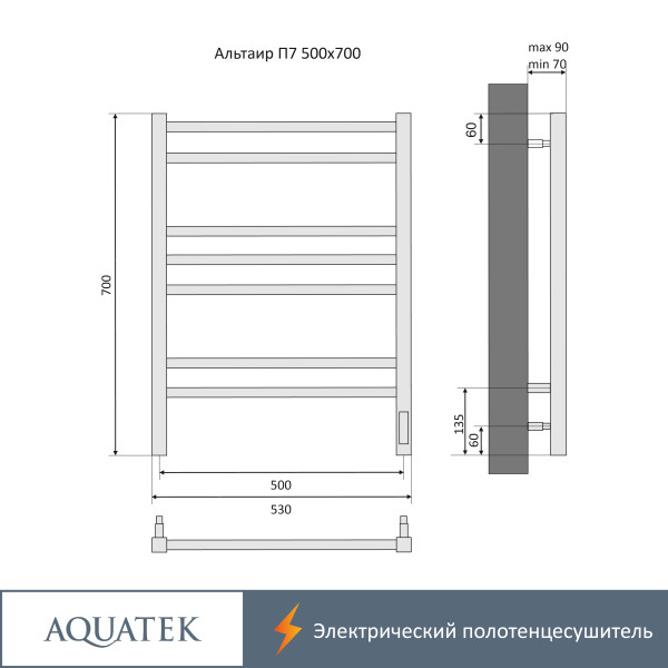 Полотенцесушитель электрический Aquatek Альтаир 50х70 П7 хром R (AQ EL KP0770CH)