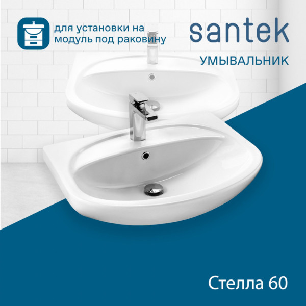 Раковина мебельная Santek Стелла 610x460x185 белая (1WH112450)