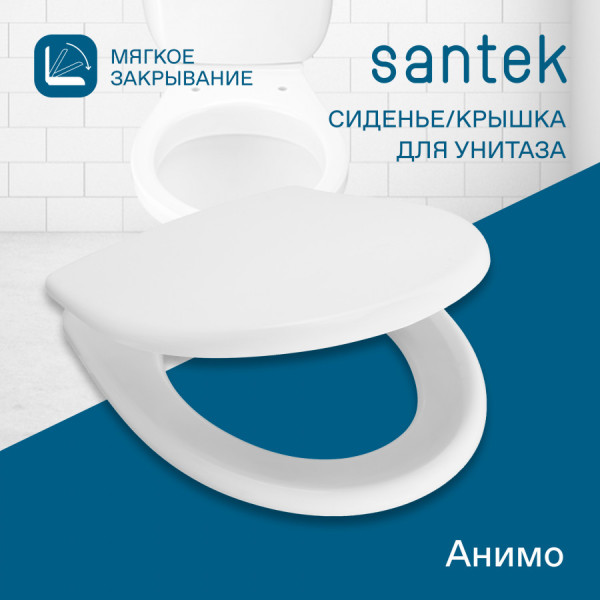 Сиденье для унитаза Santek Анимо с микролифтом белое (1WH106897) Сиденье для унитаза Santek Анимо с микролифтом белое (1WH106897)