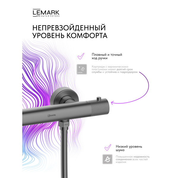 Смеситель для душа Lemark Beluga с душевым комплектом графит (LMF-8044B-GM) Смеситель для душа Lemark Beluga с душевым комплектом графит (LMF-8044B-GM)