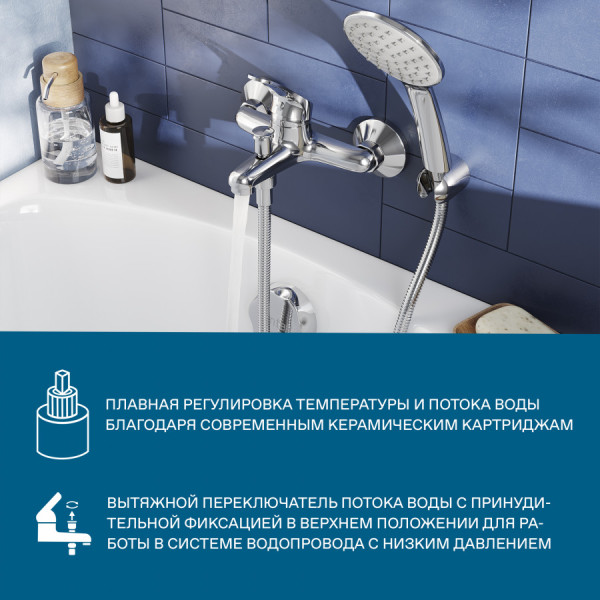 Смеситель для ванны и душа Santek Баус хром с душевым гарнитуром (WH5A10010C001) Смеситель для ванны и душа Santek Баус хром с душевым гарнитуром (WH5A10010C001)